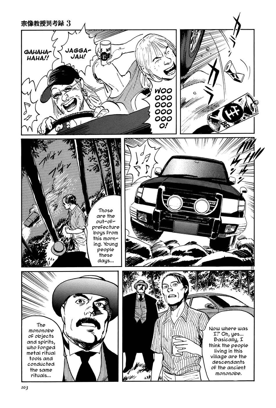 Page 31 Chapter 9 The Case Records of Professor Munakata