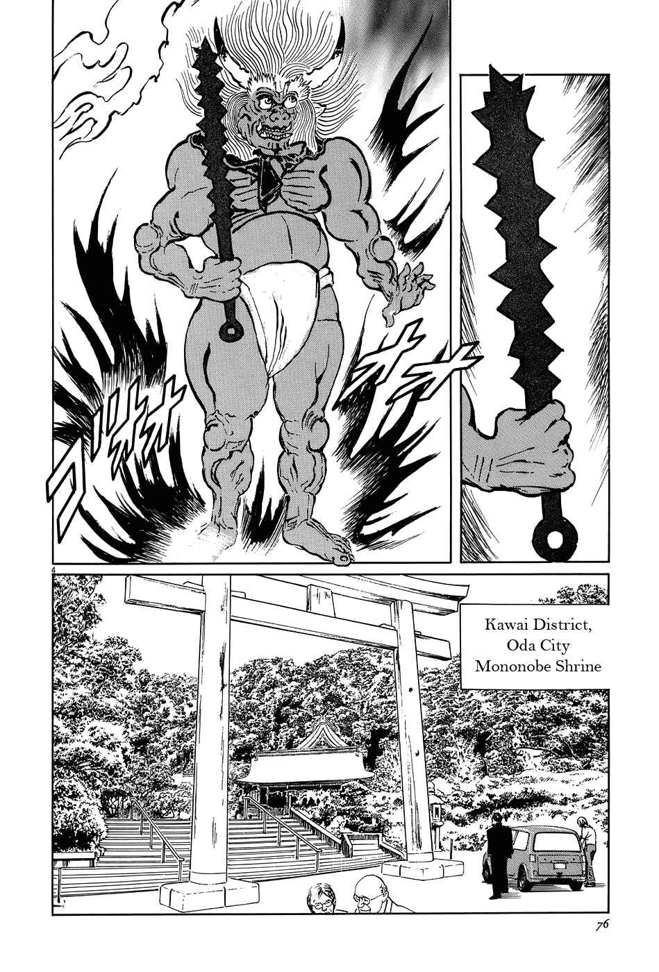 Page 4 Chapter 9 The Case Records of Professor Munakata