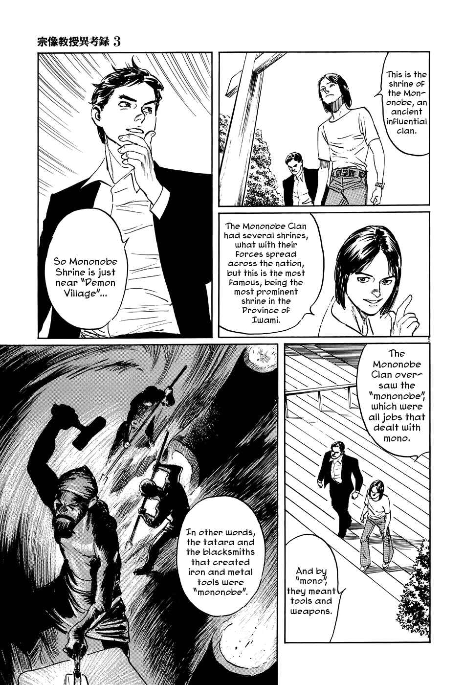 Page 5 Chapter 9 The Case Records of Professor Munakata