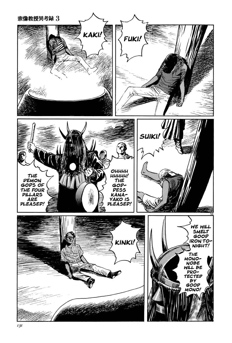 Page 59 Chapter 9 The Case Records of Professor Munakata