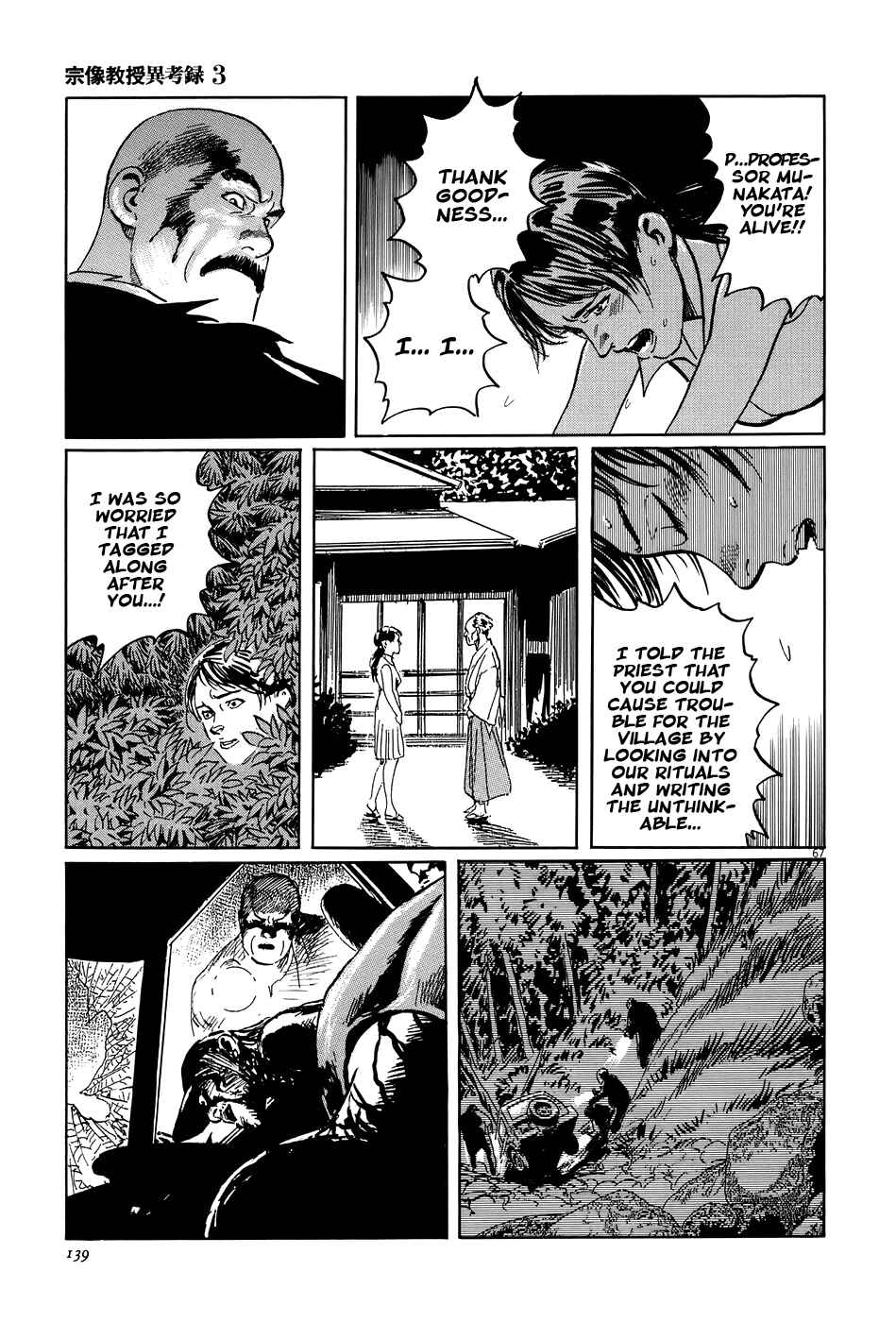 Page 67 Chapter 9 The Case Records of Professor Munakata