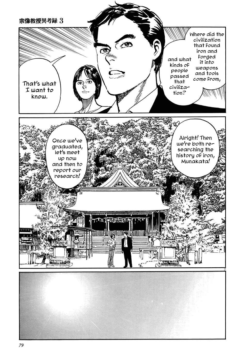 Page 7 Chapter 9 The Case Records of Professor Munakata