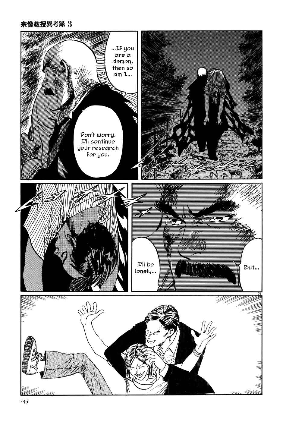 Page 71 Chapter 9 The Case Records of Professor Munakata