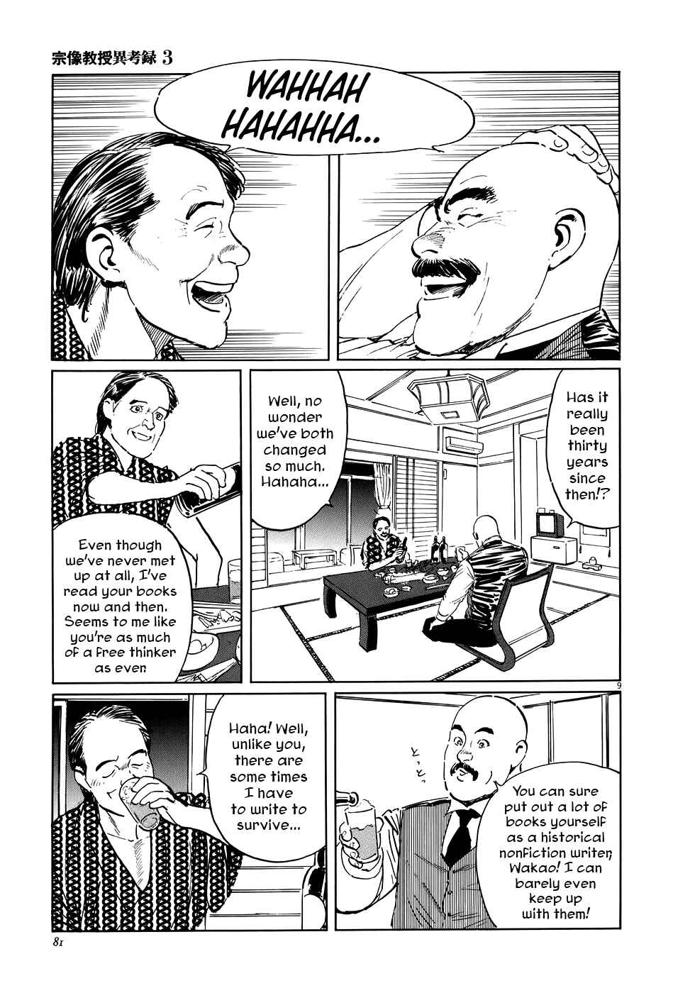 Page 9 Chapter 9 The Case Records of Professor Munakata