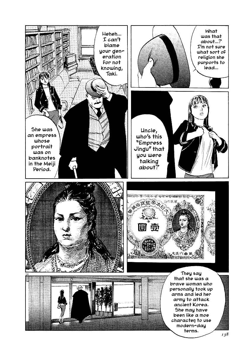 Page 14 Chapter 28 The Case Records of Professor Munakata