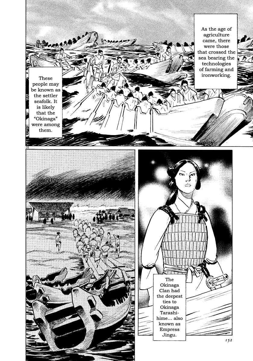 Page 28 Chapter 28 The Case Records of Professor Munakata