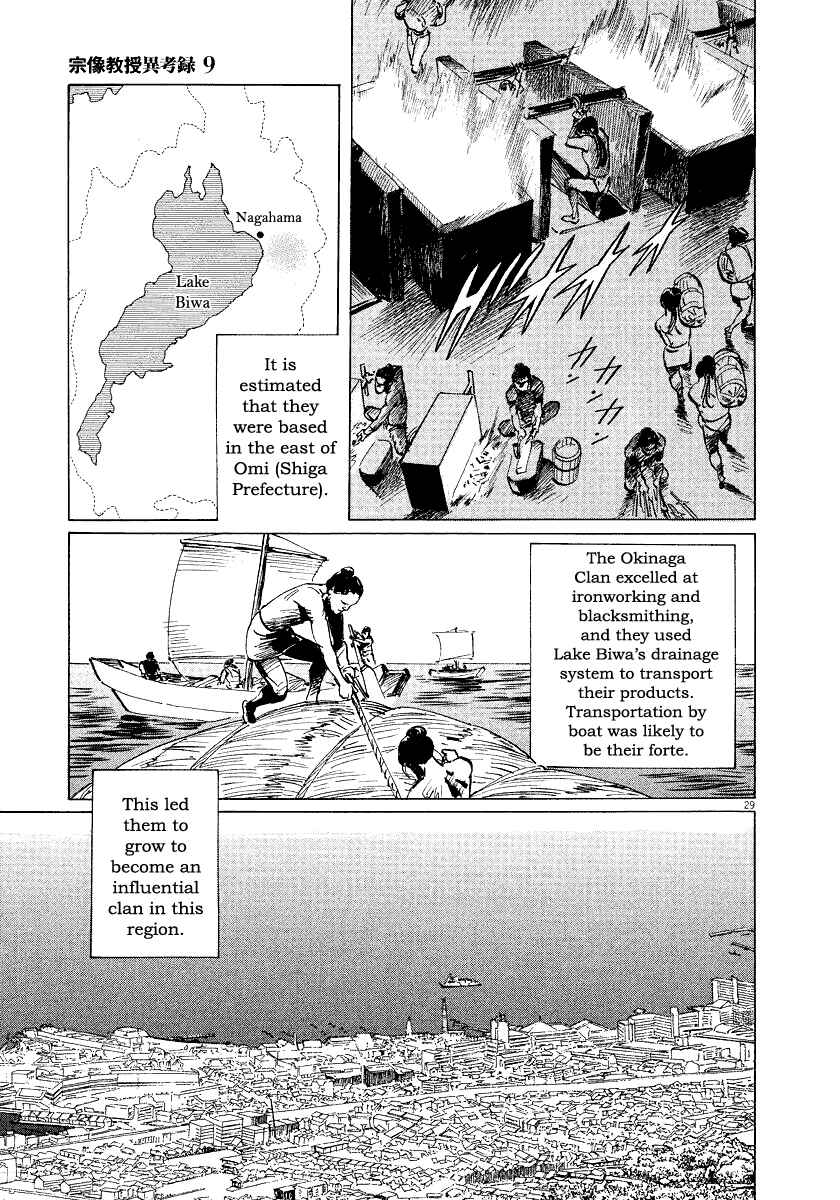 Page 29 Chapter 28 The Case Records of Professor Munakata