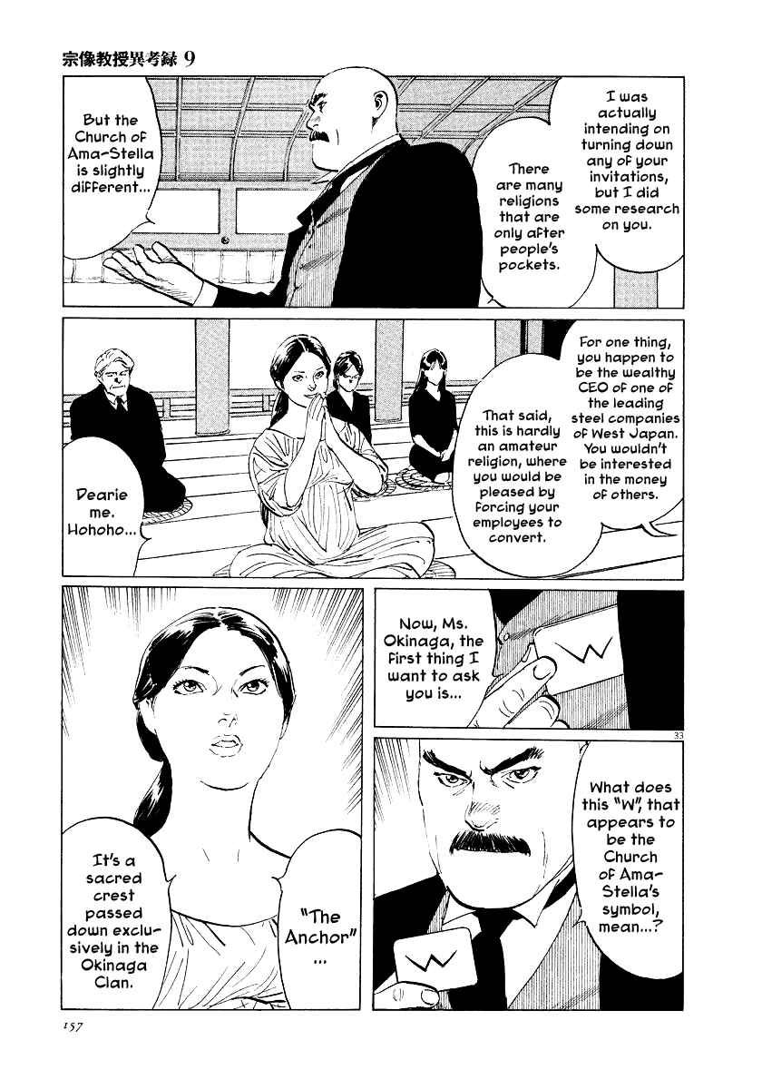 Page 33 Chapter 28 The Case Records of Professor Munakata