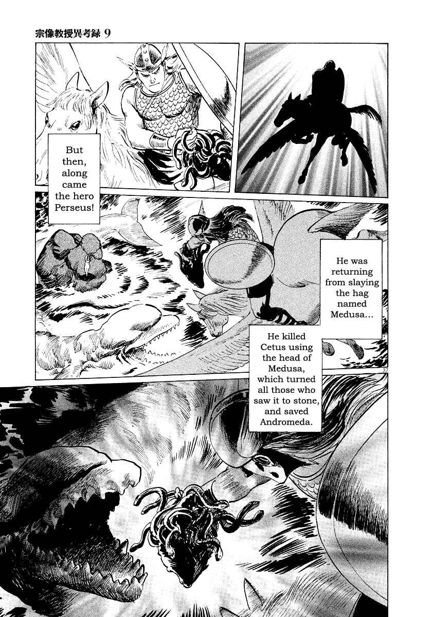 Page 37 Chapter 28 The Case Records of Professor Munakata