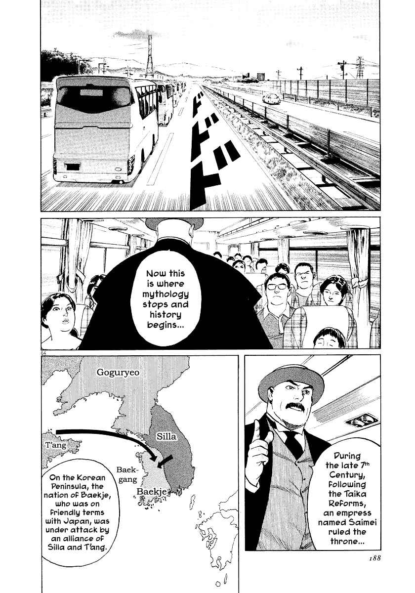 Page 62 Chapter 28 The Case Records of Professor Munakata