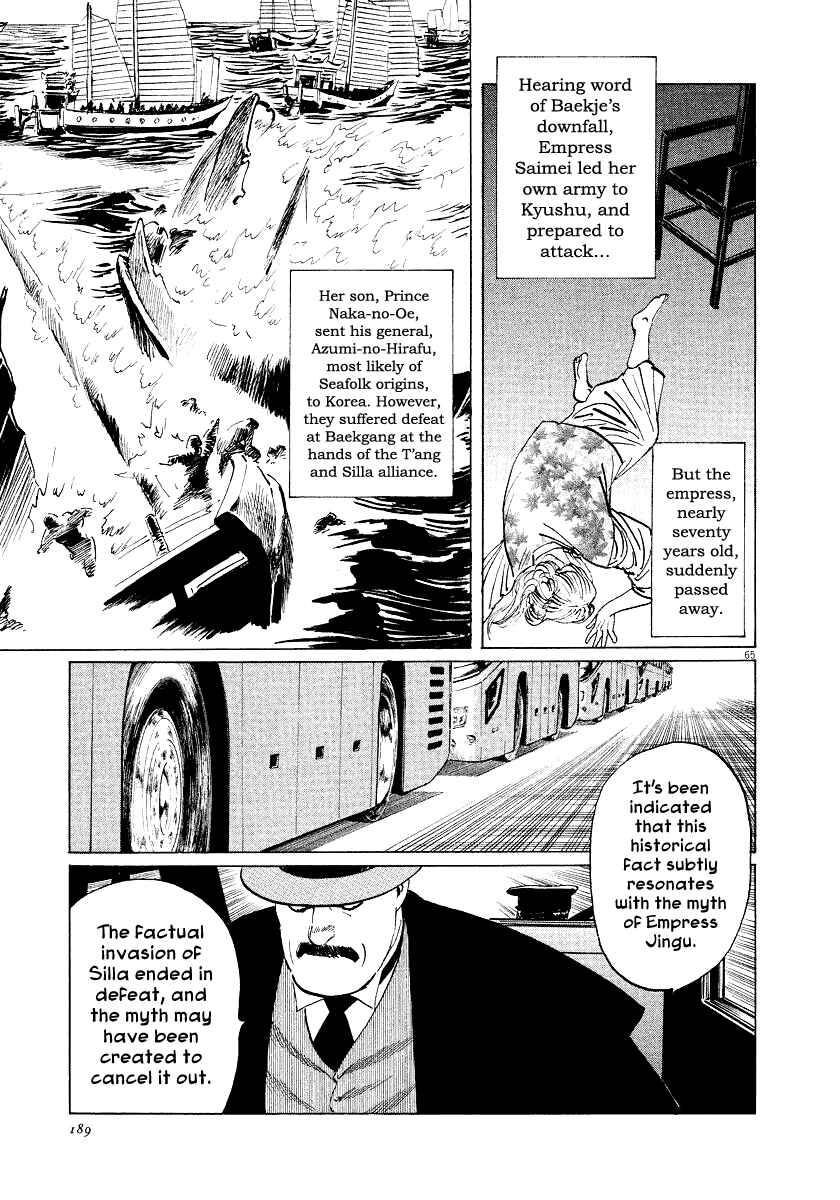 Page 63 Chapter 28 The Case Records of Professor Munakata