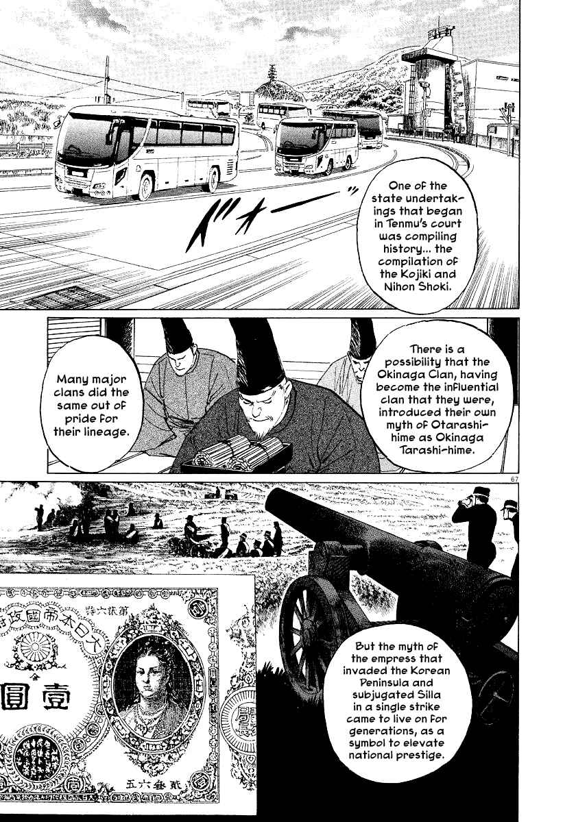 Page 65 Chapter 28 The Case Records of Professor Munakata