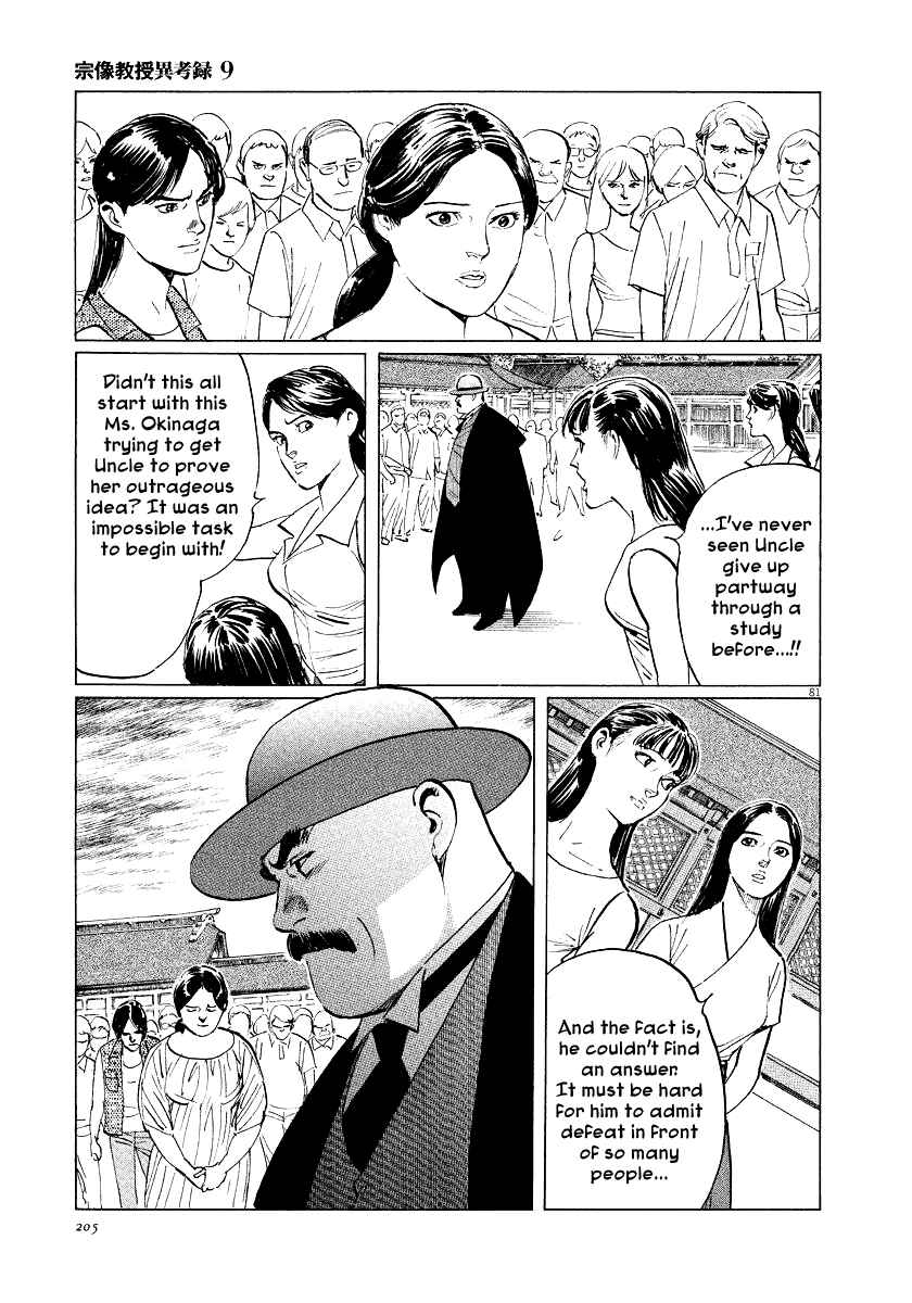 Page 79 Chapter 28 The Case Records of Professor Munakata