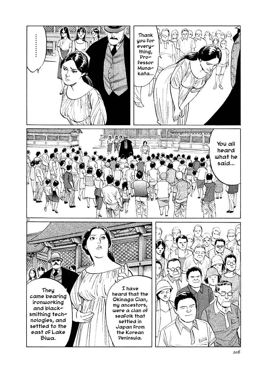 Page 80 Chapter 28 The Case Records of Professor Munakata