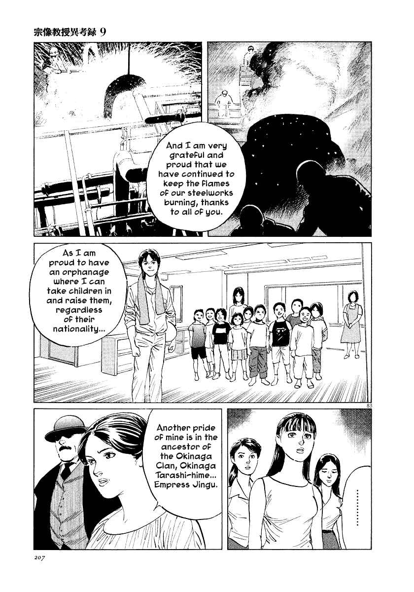 Page 81 Chapter 28 The Case Records of Professor Munakata