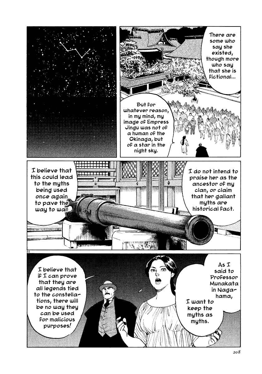 Page 82 Chapter 28 The Case Records of Professor Munakata