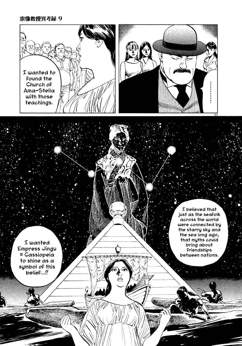 Page 83 Chapter 28 The Case Records of Professor Munakata