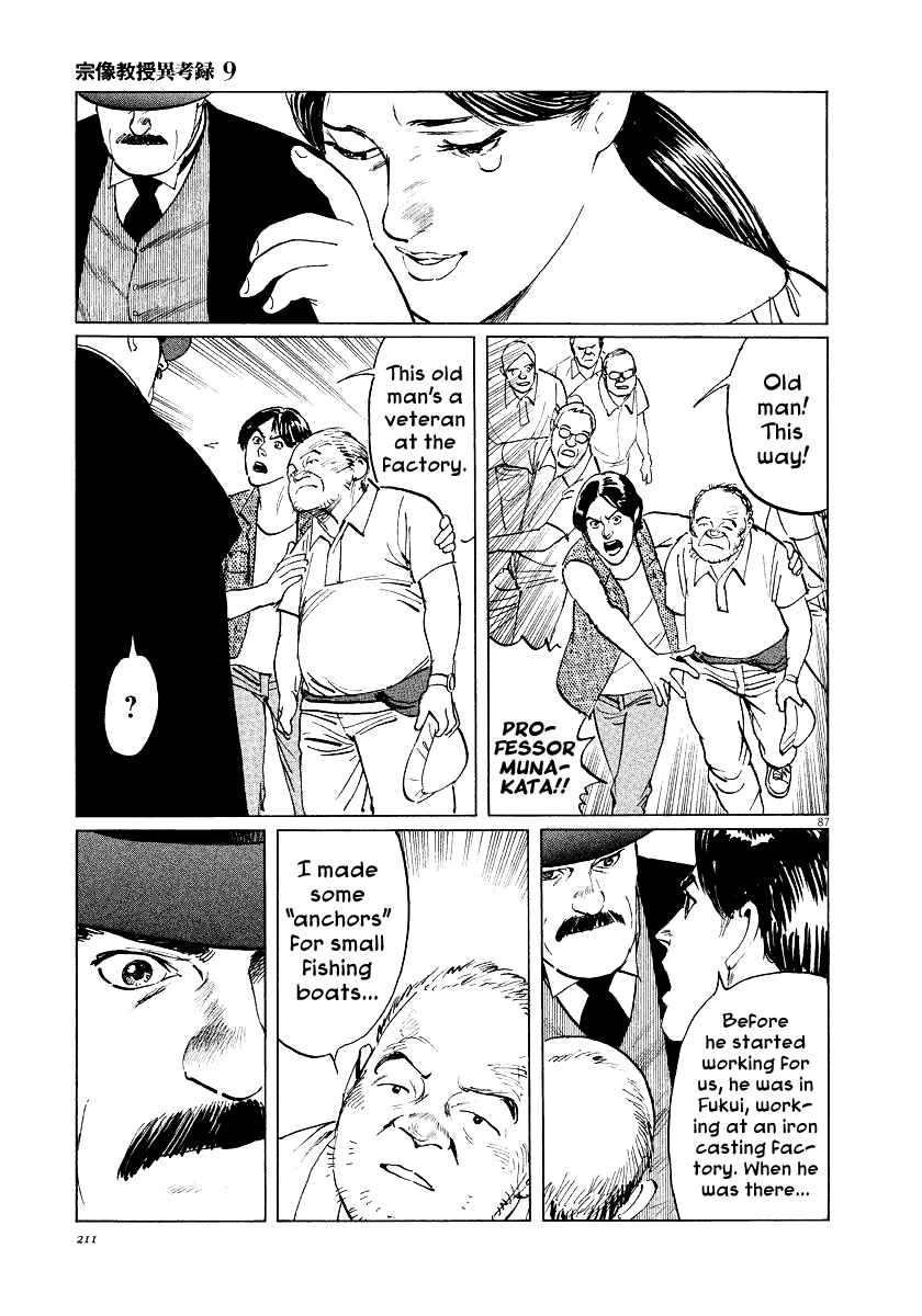 Page 85 Chapter 28 The Case Records of Professor Munakata