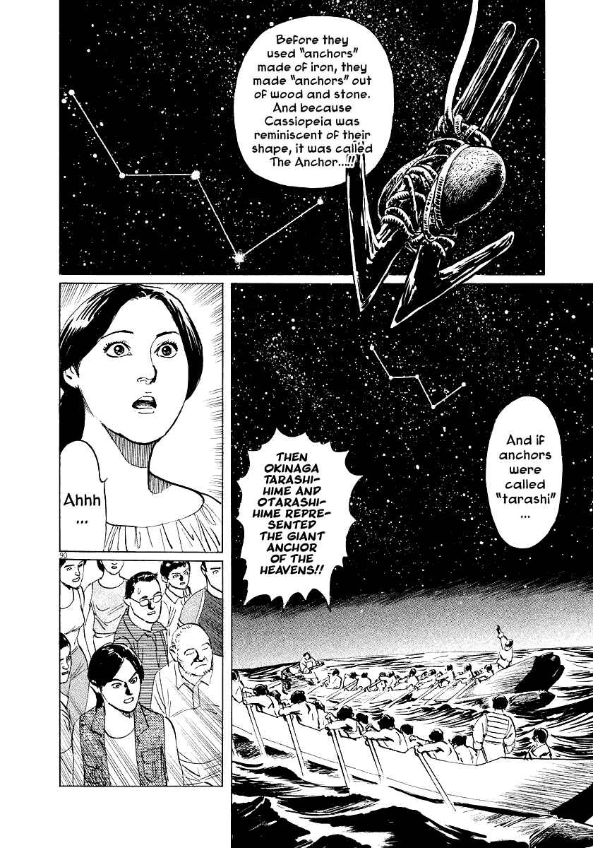 Page 88 Chapter 28 The Case Records of Professor Munakata