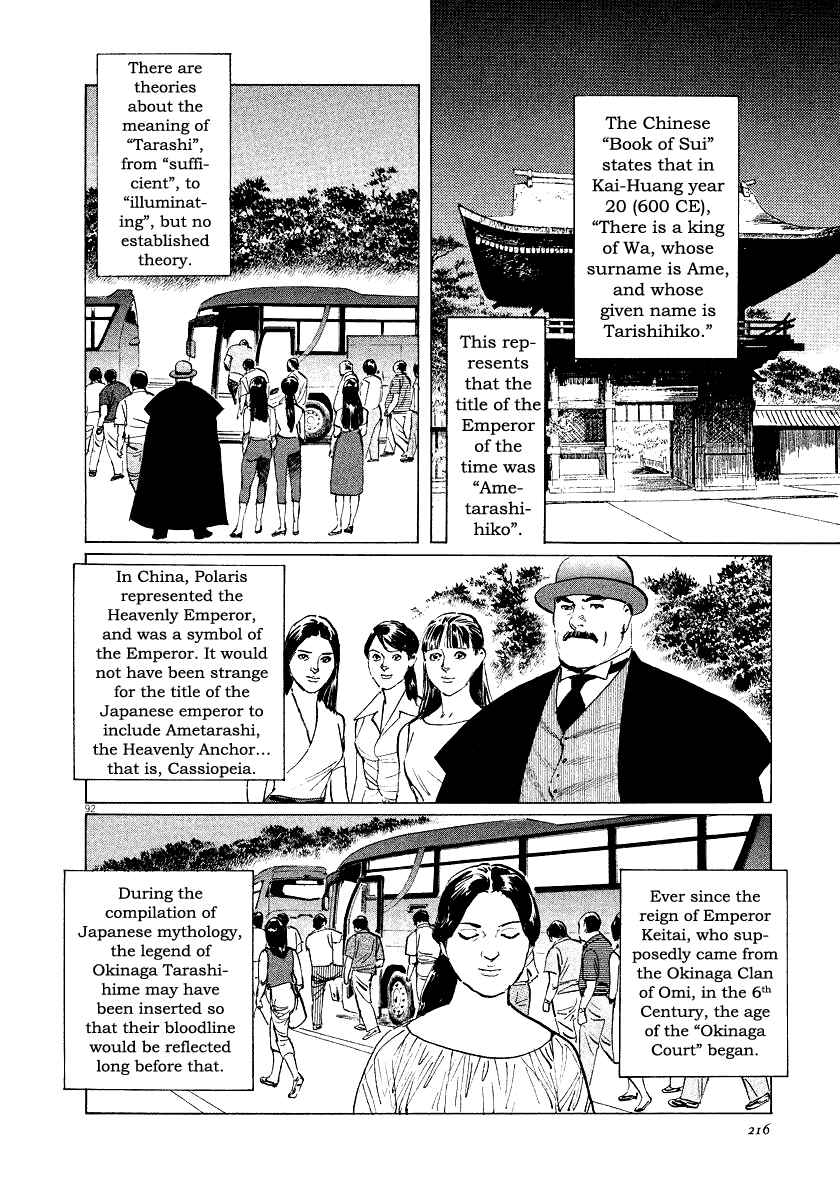 Page 90 Chapter 28 The Case Records of Professor Munakata