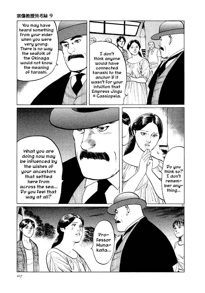 Page 91 Chapter 28 The Case Records of Professor Munakata