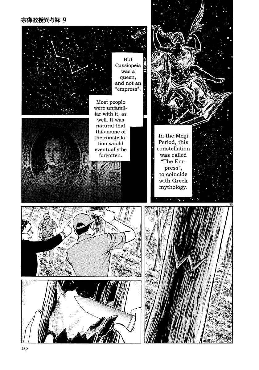 Page 93 Chapter 28 The Case Records of Professor Munakata
