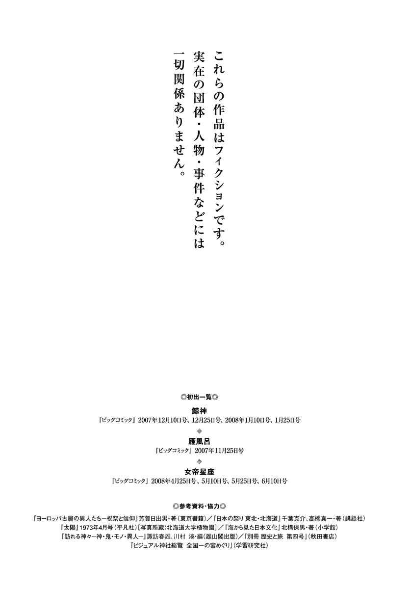 Page 95 Chapter 28 The Case Records of Professor Munakata