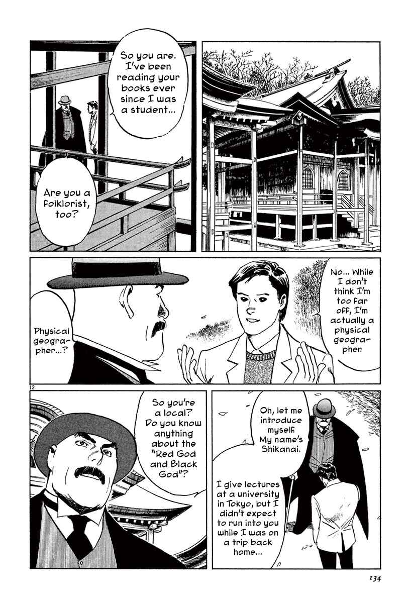 Page 11 Chapter 40 The Case Records of Professor Munakata