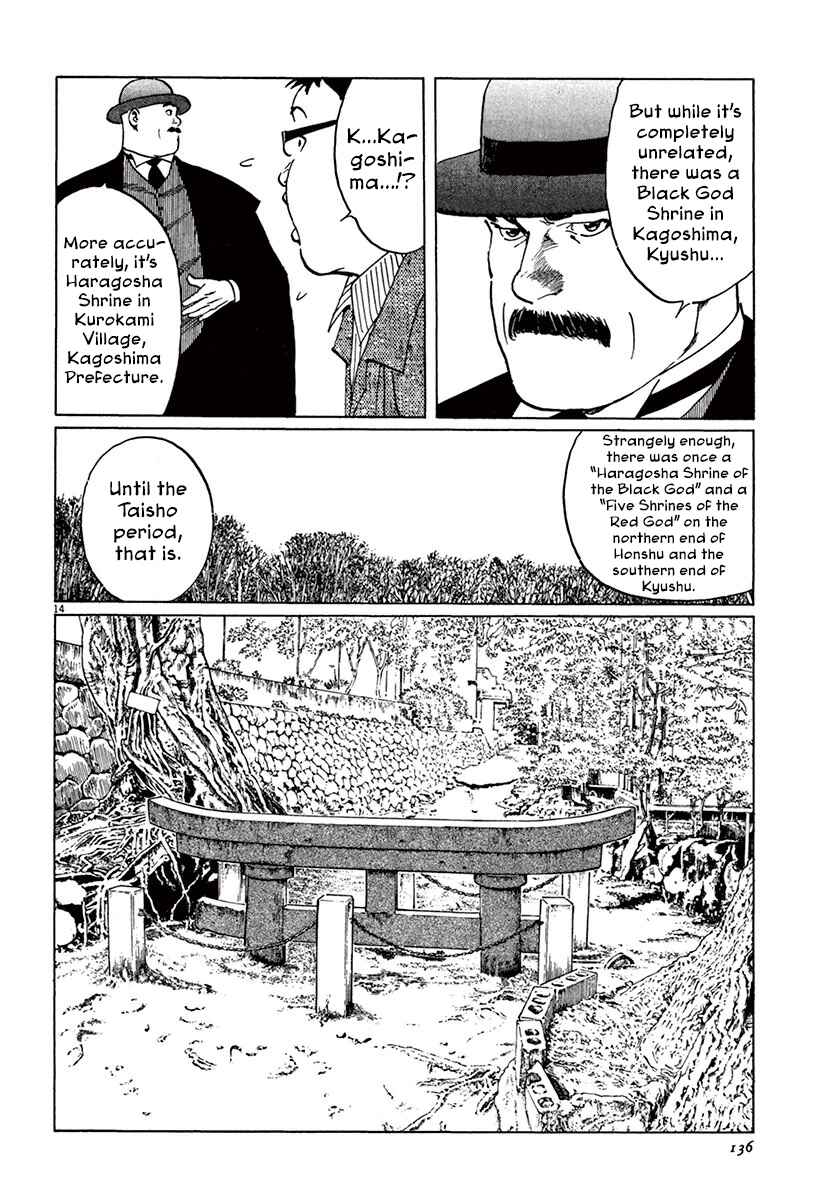 Page 13 Chapter 40 The Case Records of Professor Munakata