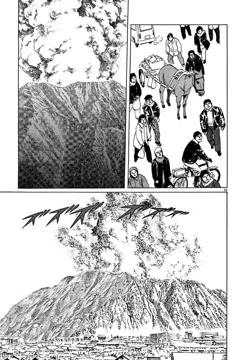 Page 18 Chapter 40 The Case Records of Professor Munakata