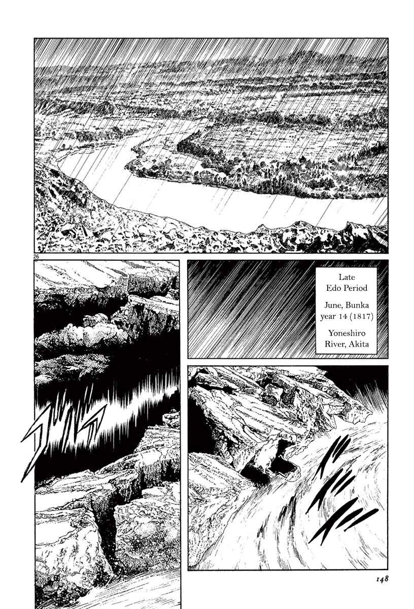 Page 24 Chapter 40 The Case Records of Professor Munakata