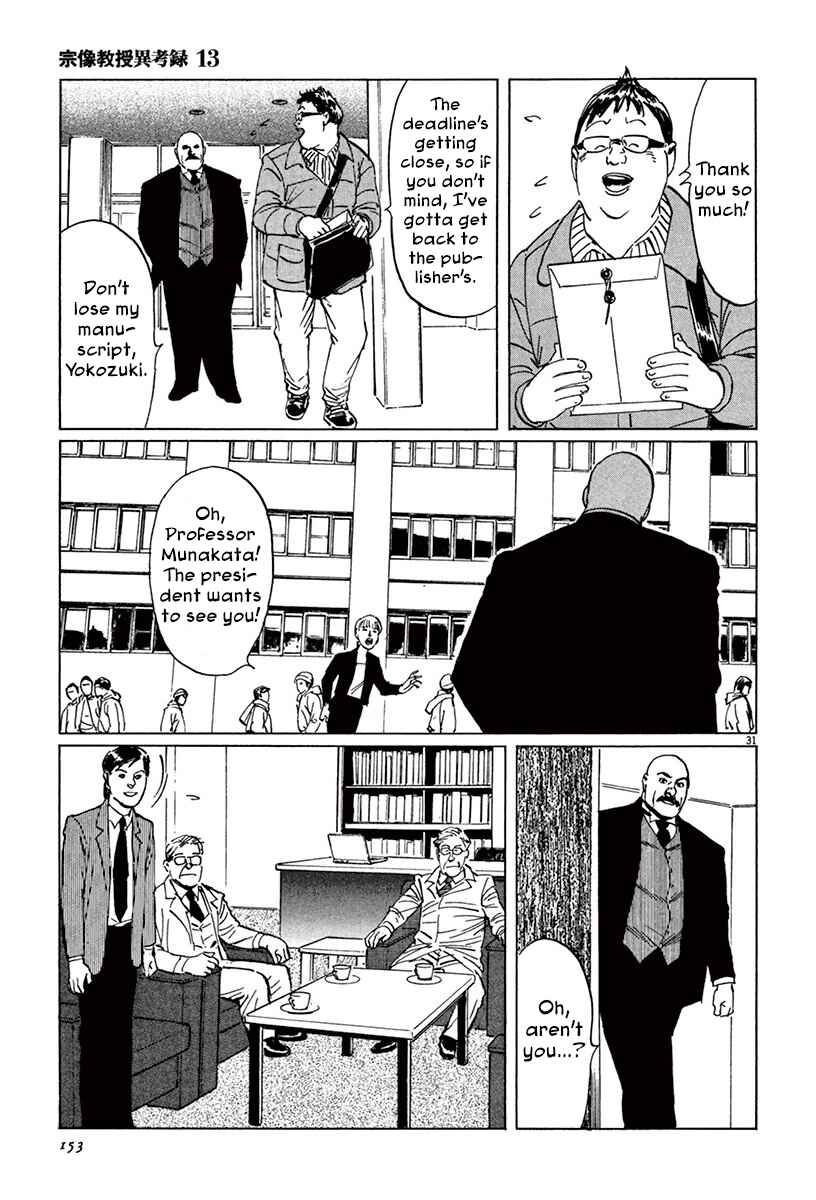 Page 29 Chapter 40 The Case Records of Professor Munakata