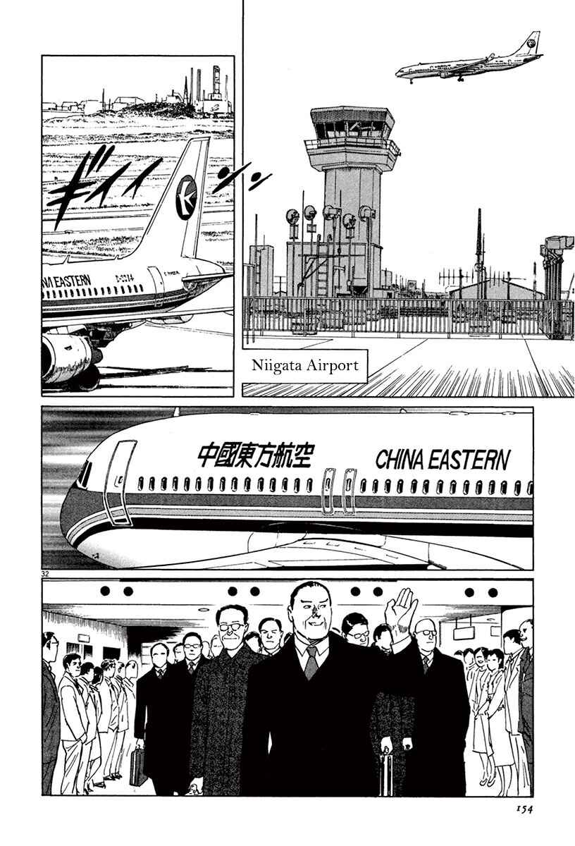 Page 30 Chapter 40 The Case Records of Professor Munakata