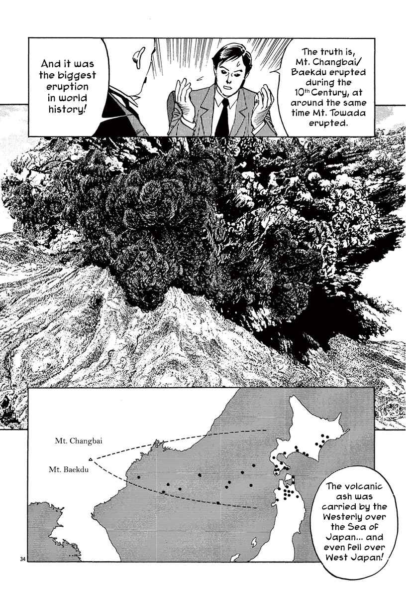 Page 32 Chapter 40 The Case Records of Professor Munakata