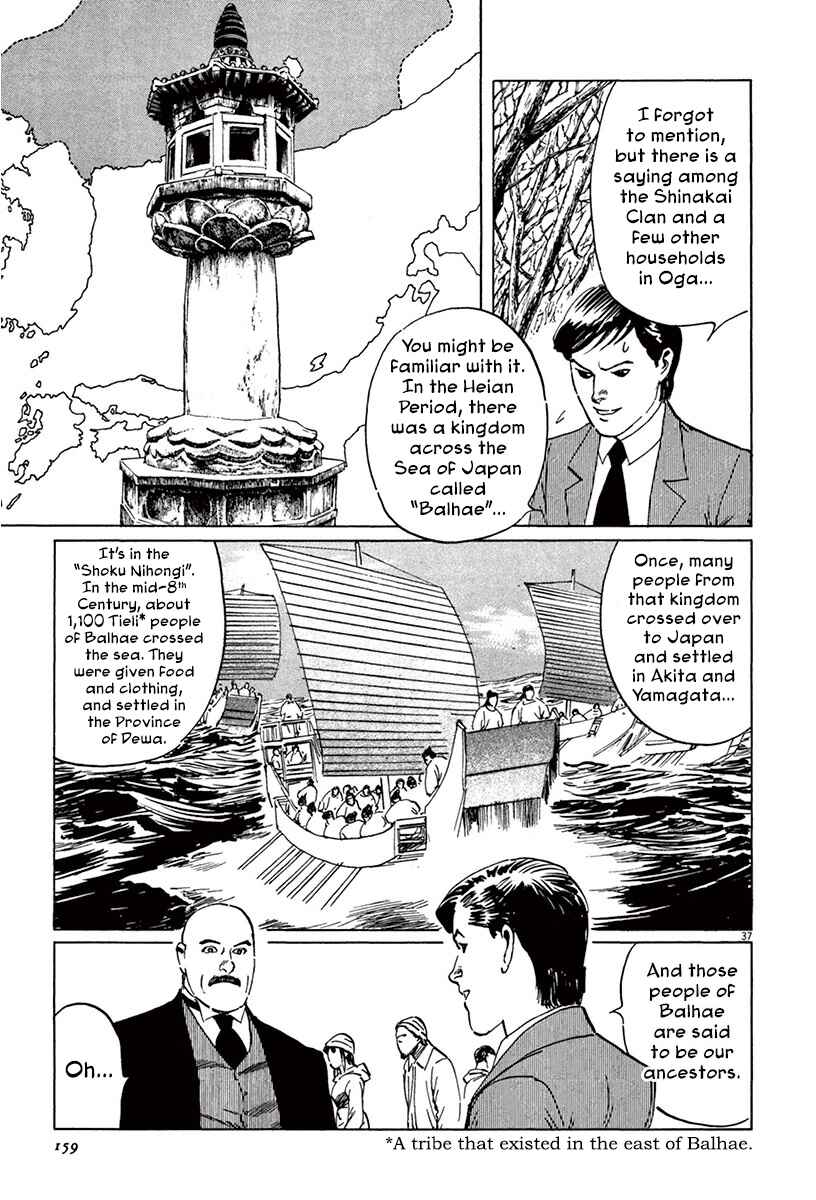 Page 35 Chapter 40 The Case Records of Professor Munakata