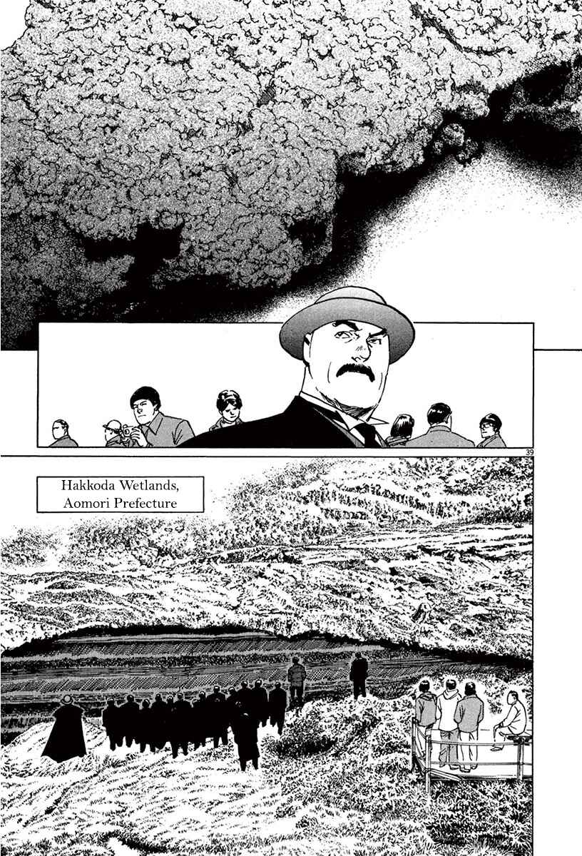 Page 37 Chapter 40 The Case Records of Professor Munakata