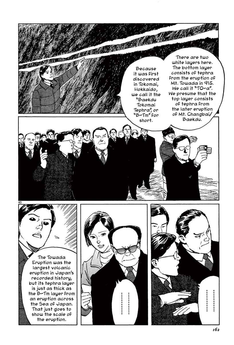 Page 38 Chapter 40 The Case Records of Professor Munakata