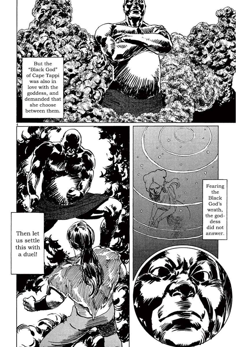 Page 4 Chapter 40 The Case Records of Professor Munakata