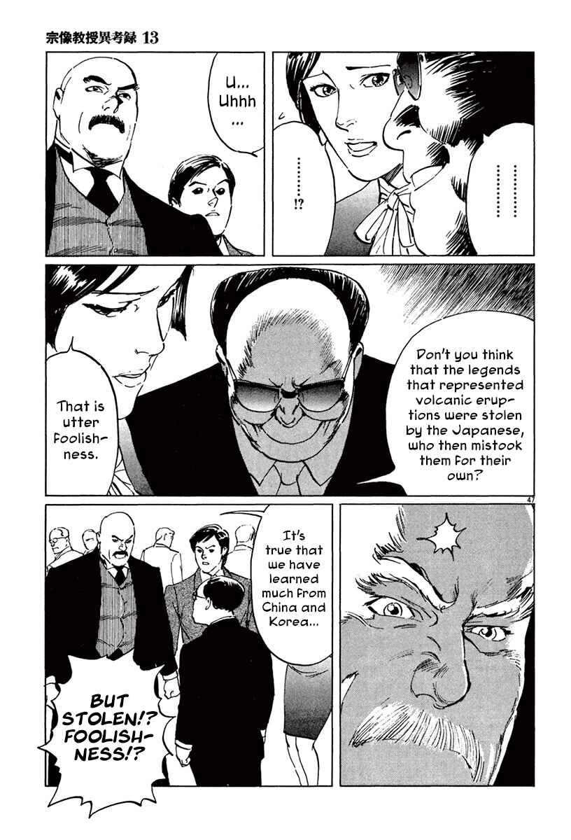 Page 45 Chapter 40 The Case Records of Professor Munakata