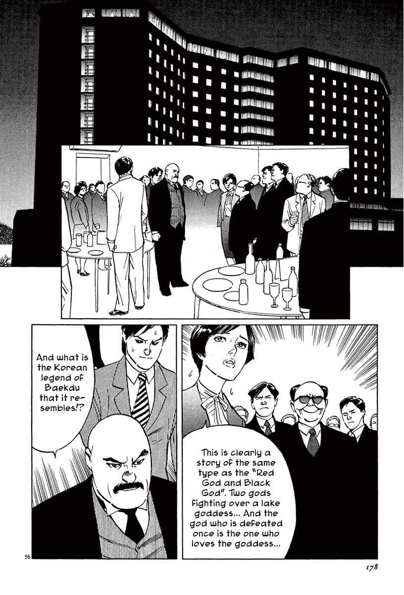 Page 54 Chapter 40 The Case Records of Professor Munakata