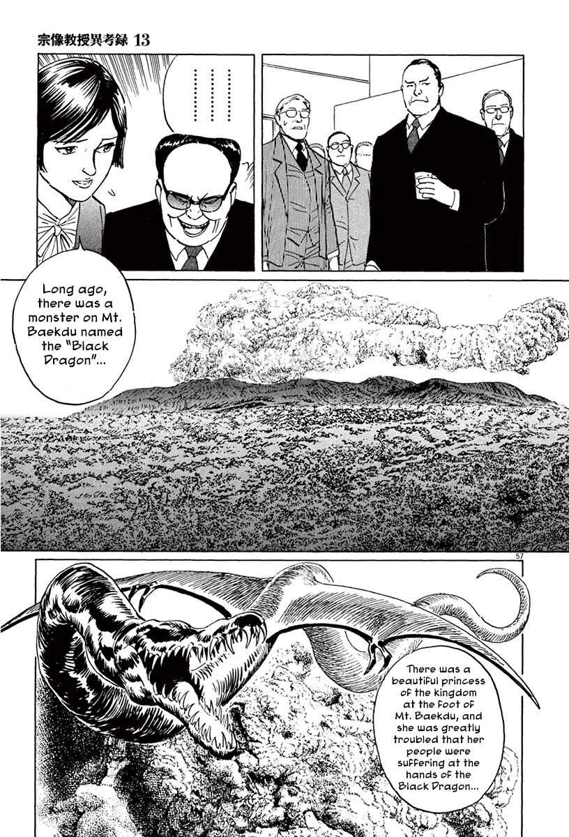 Page 55 Chapter 40 The Case Records of Professor Munakata