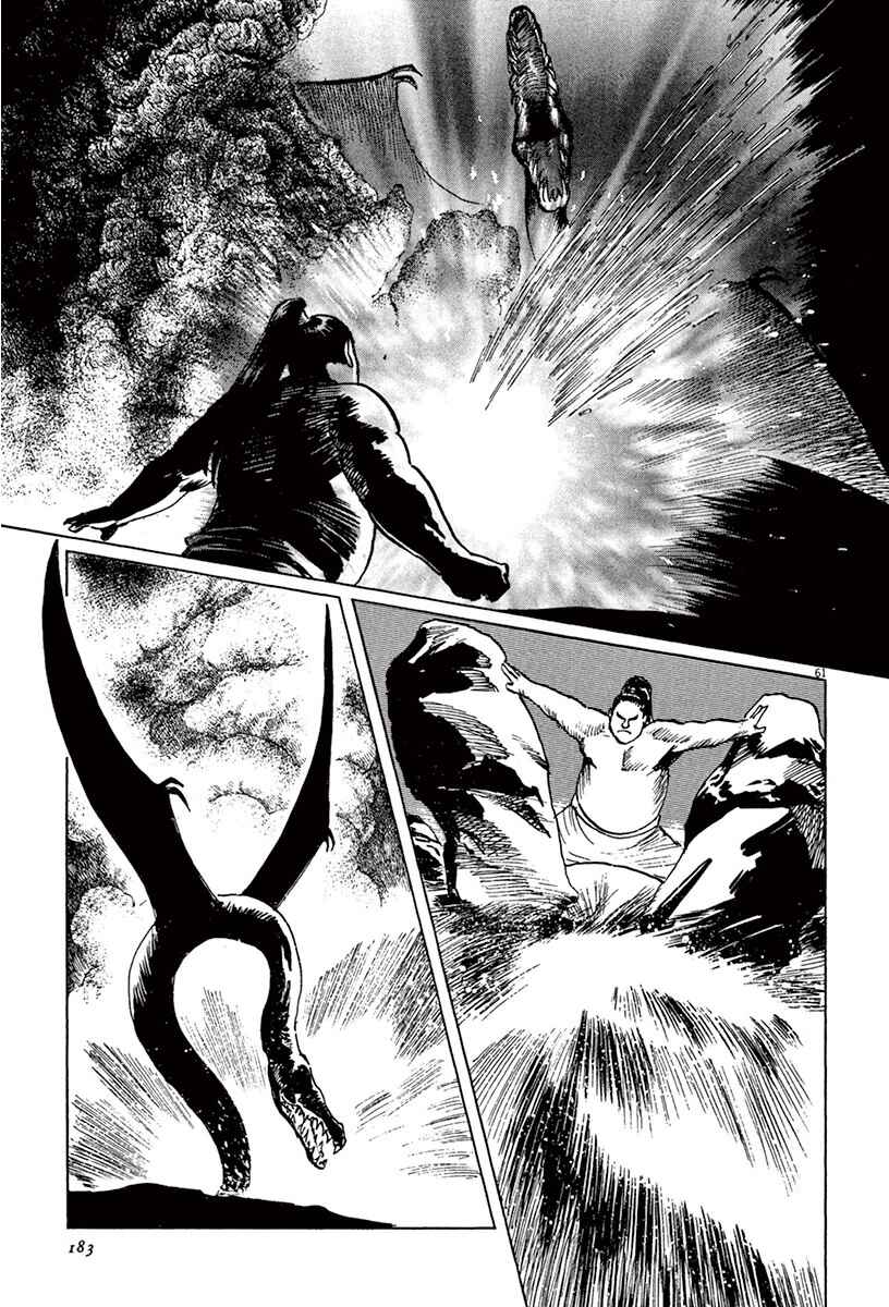 Page 59 Chapter 40 The Case Records of Professor Munakata