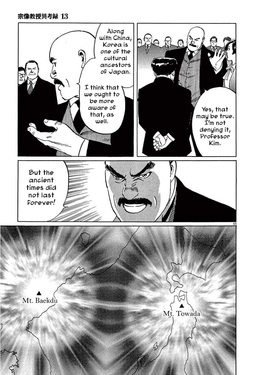Page 63 Chapter 40 The Case Records of Professor Munakata