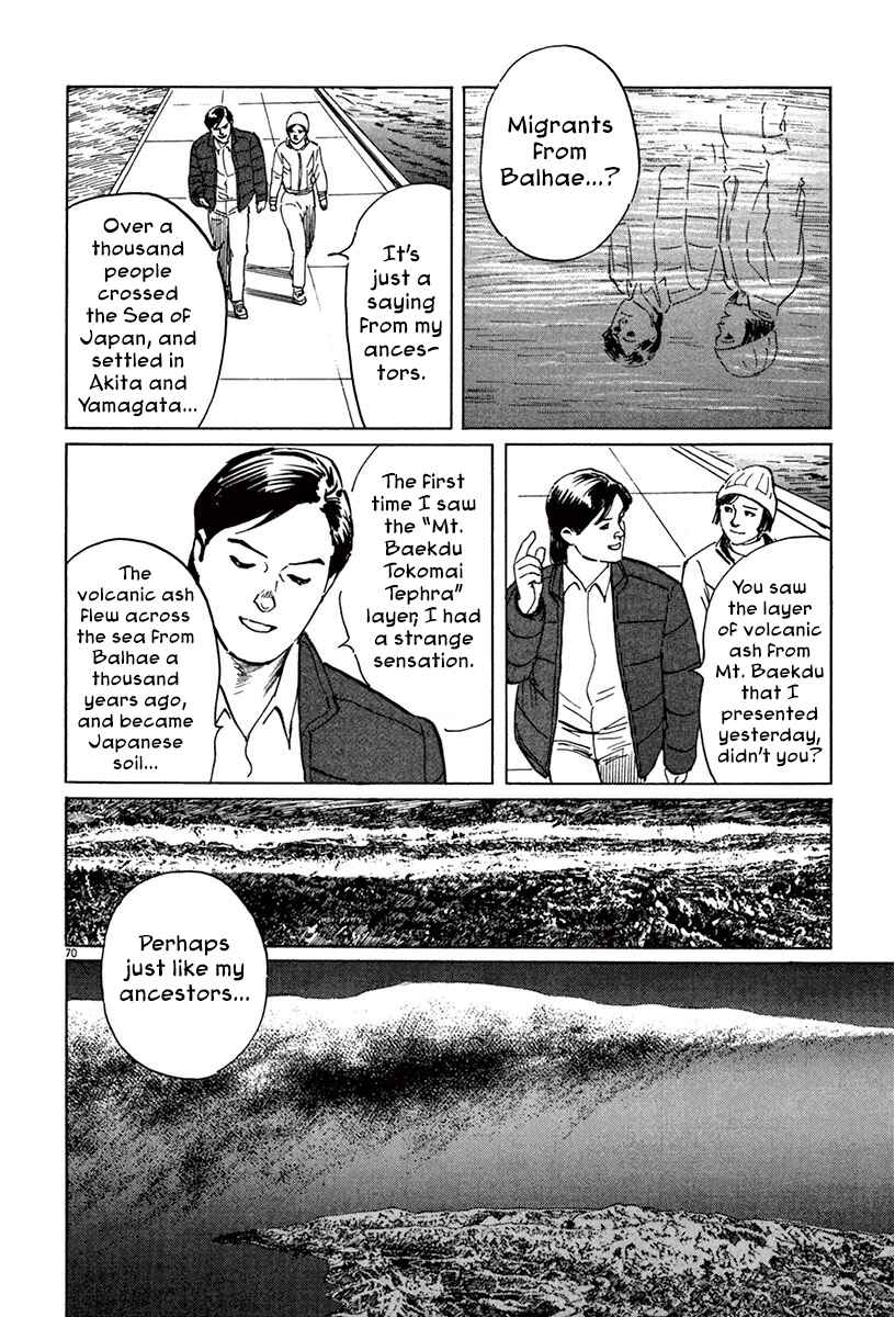Page 68 Chapter 40 The Case Records of Professor Munakata