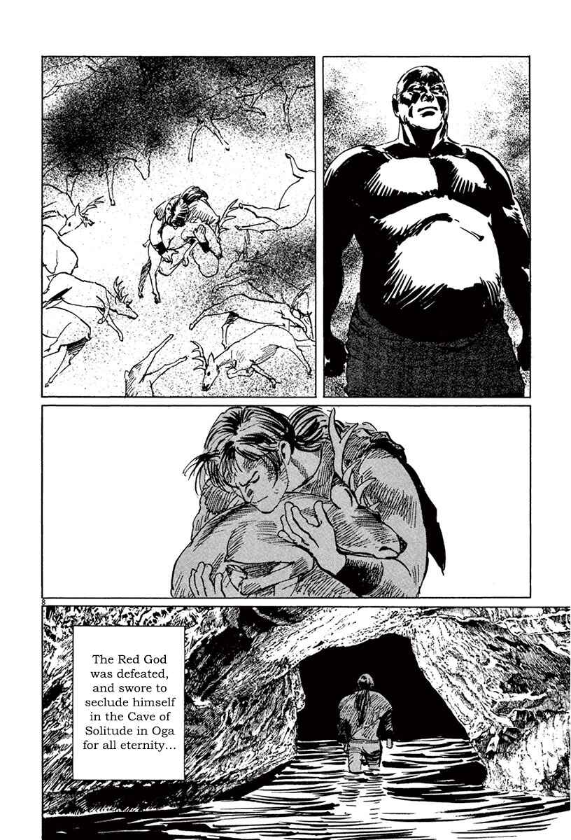 Page 7 Chapter 40 The Case Records of Professor Munakata