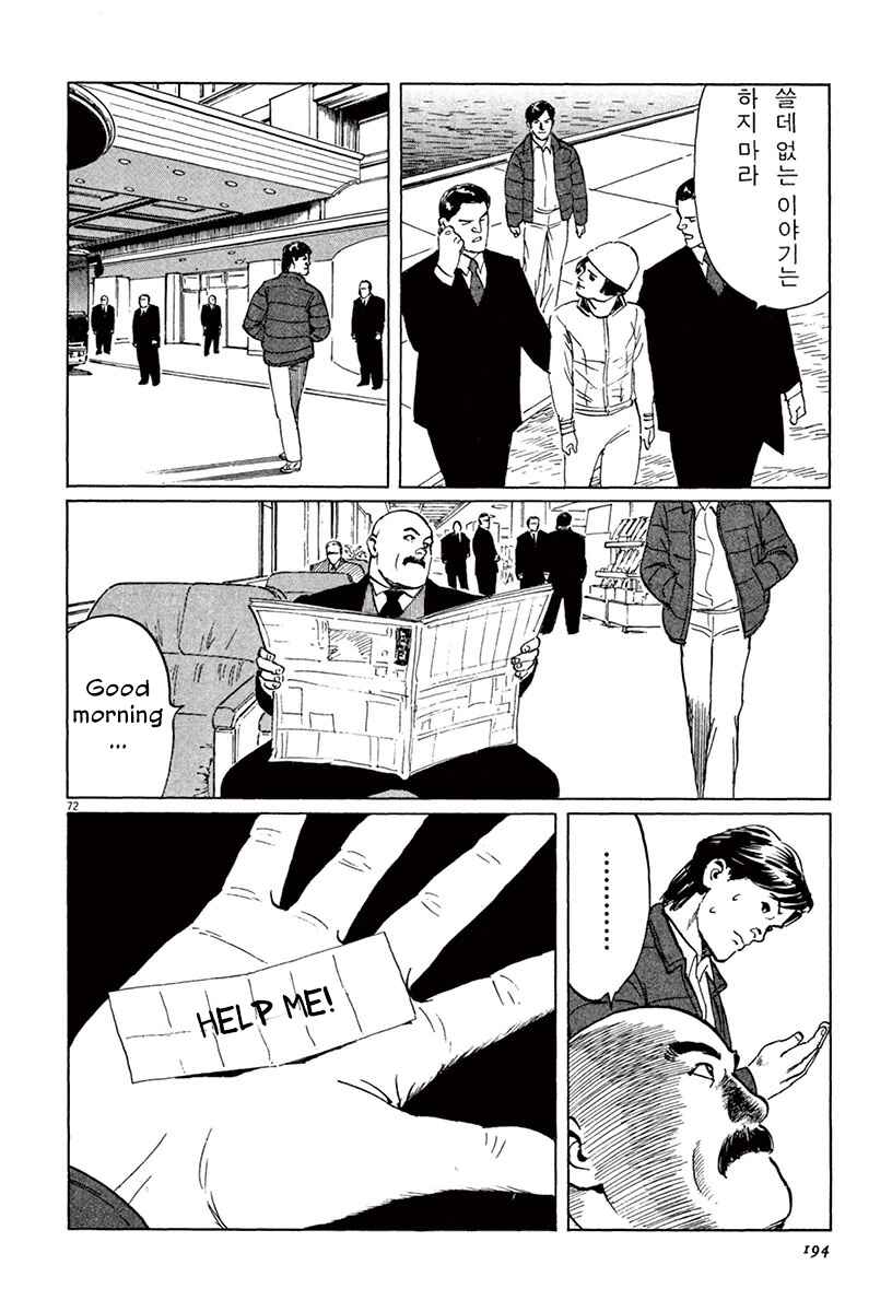 Page 70 Chapter 40 The Case Records of Professor Munakata