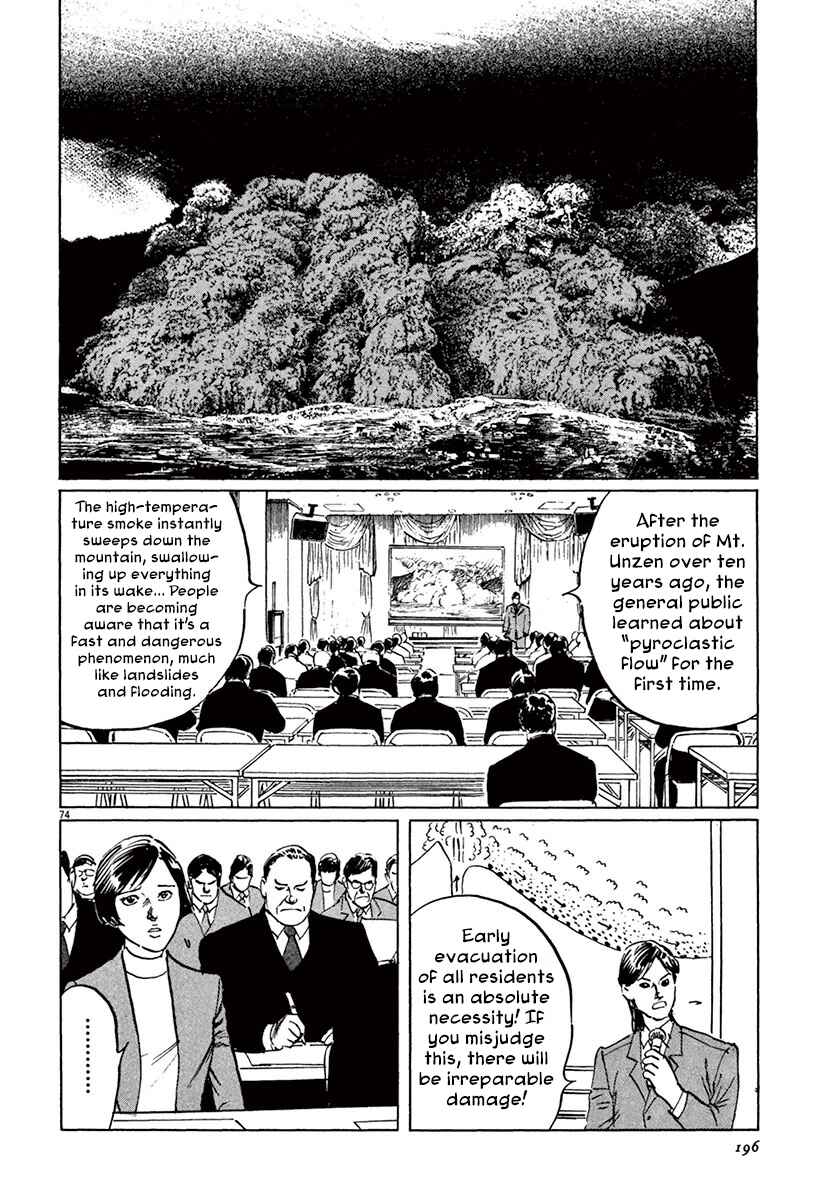 Page 72 Chapter 40 The Case Records of Professor Munakata