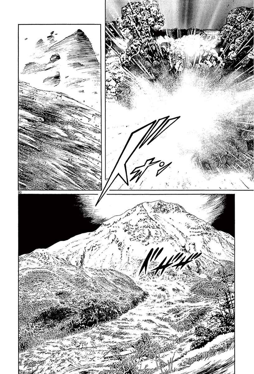 Page 78 Chapter 40 The Case Records of Professor Munakata