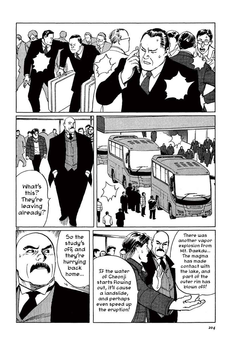 Page 80 Chapter 40 The Case Records of Professor Munakata