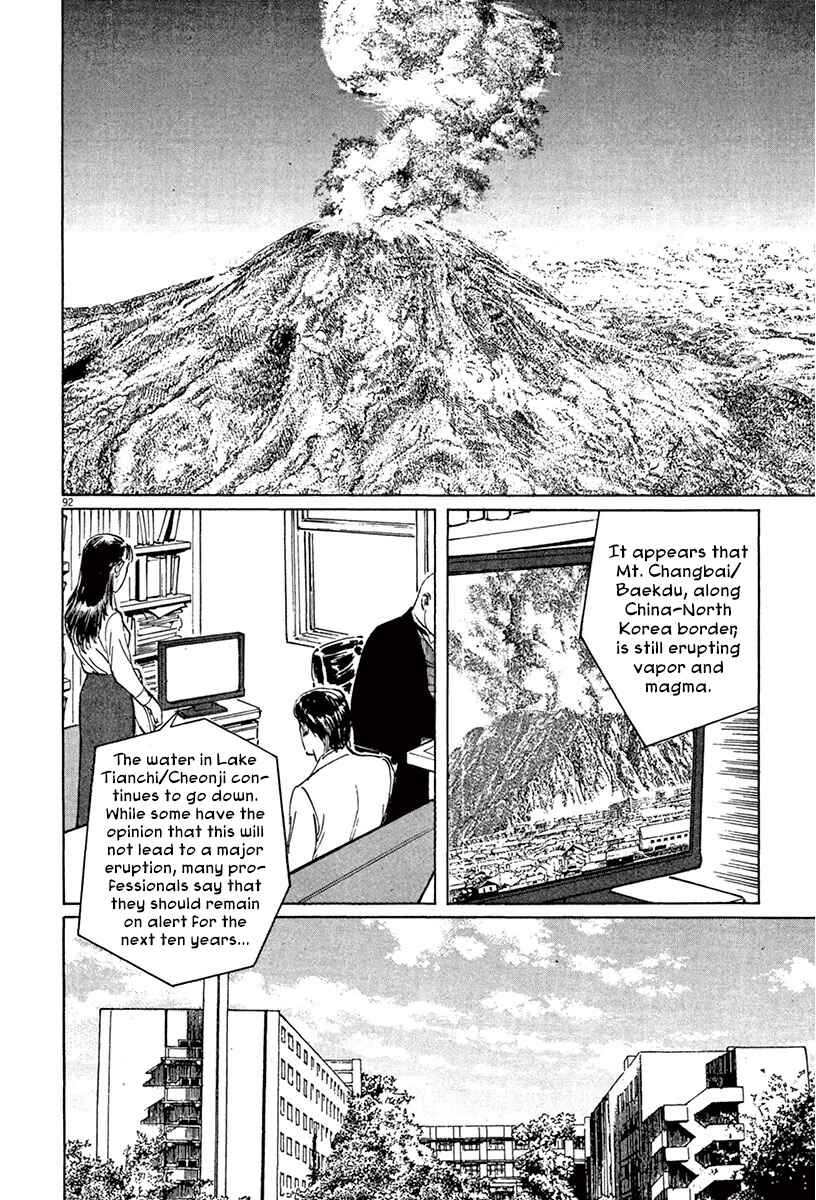 Page 90 Chapter 40 The Case Records of Professor Munakata